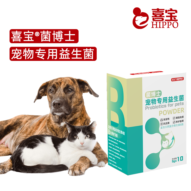 直播秒杀！喜宝菌博士猫咪狗狗添加维生素B犬猫通用活性菌