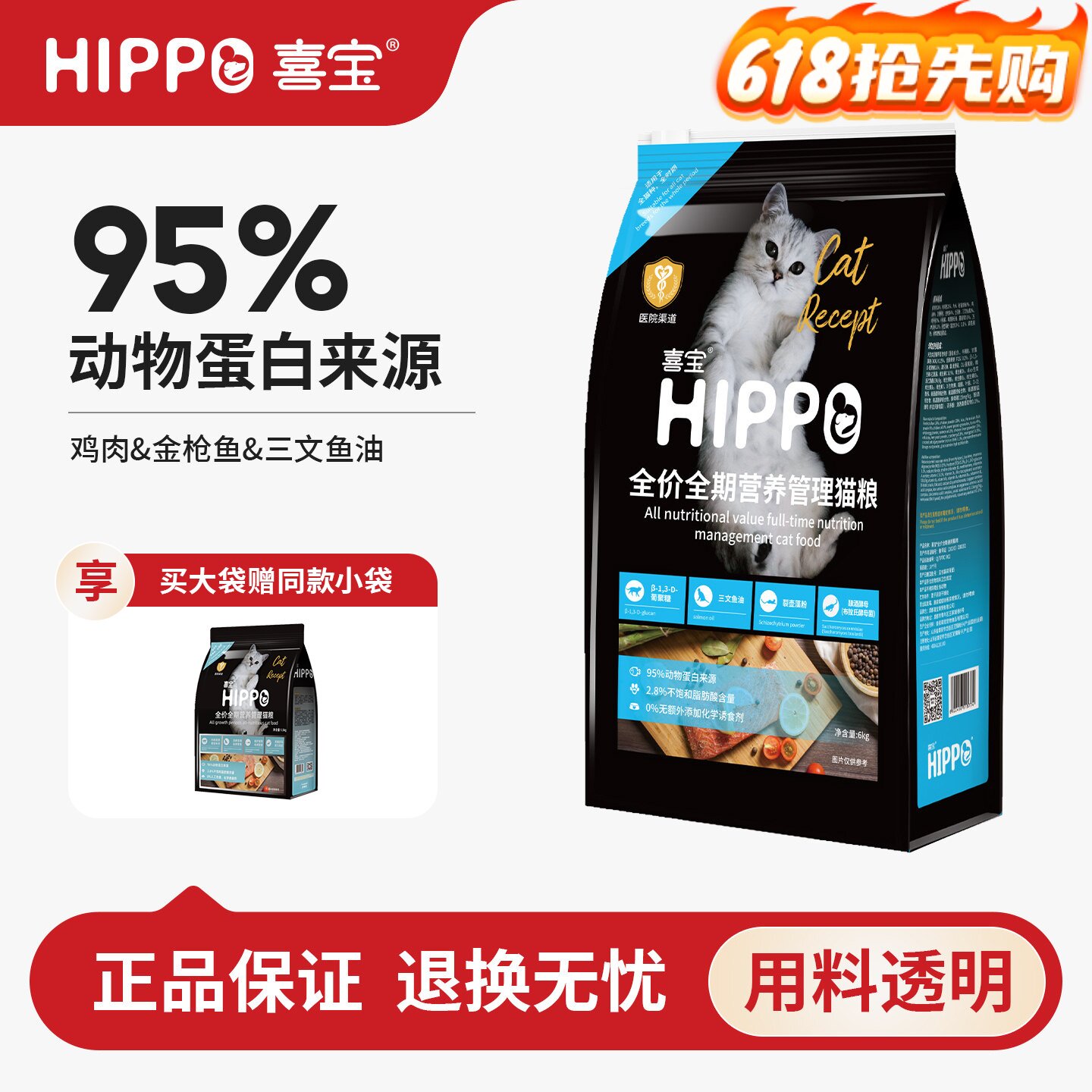 喜宝猫粮成猫幼猫通用12斤英美短布偶蓝猫橘猫加菲营养官方旗舰店