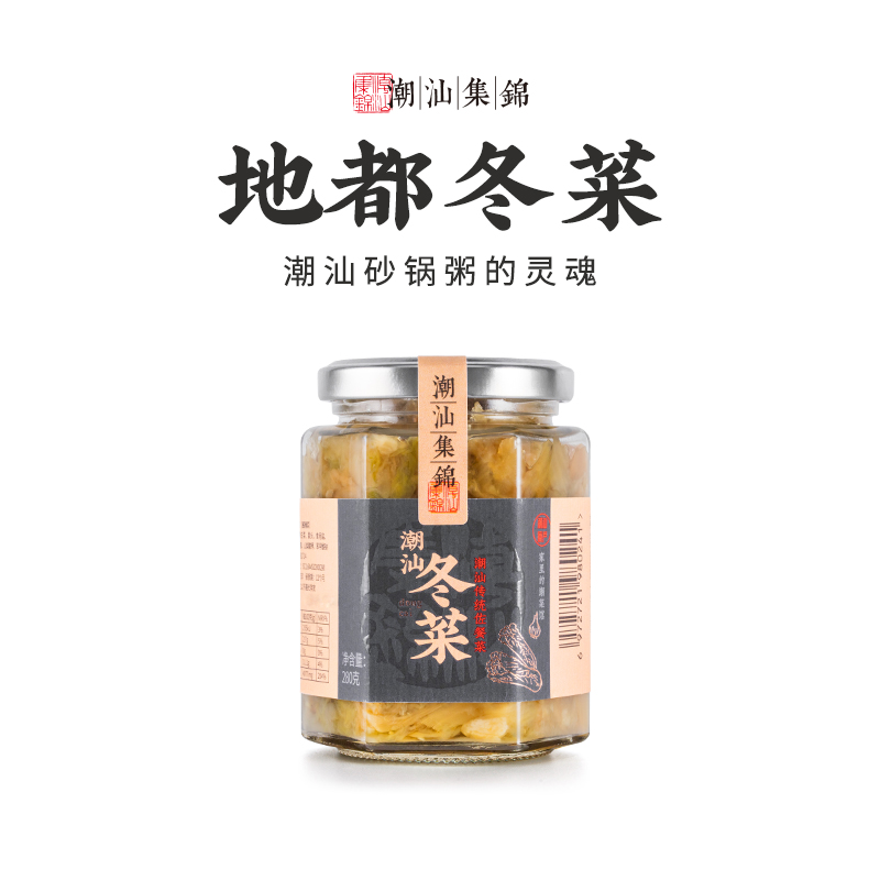 潮汕集锦地都冬菜海鲜砂锅粥配菜调料品天津冬菜菜梗腌制咸菜280g高性价比高么？