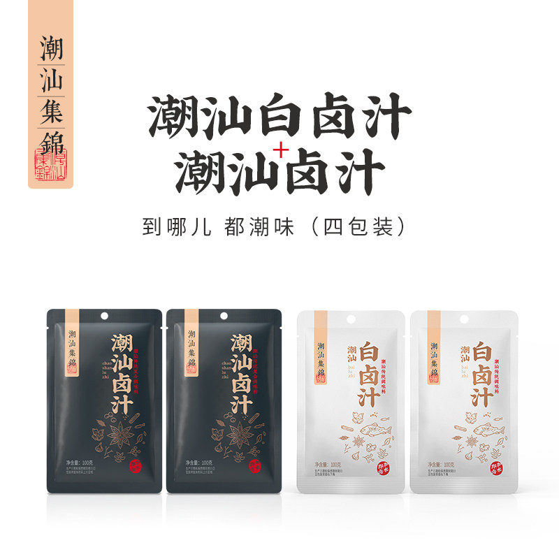 潮汕集锦卤汁白卤汁家用调味老卤汁卤猪蹄卤鸡鸭鹅卤牛肉排骨酱汁图片