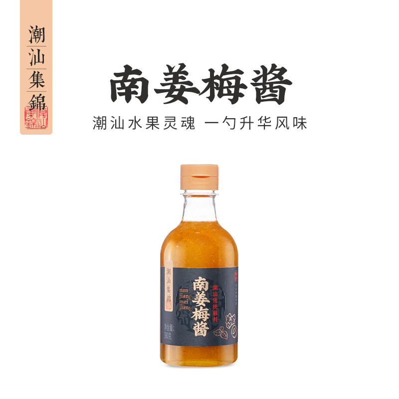潮汕集锦南姜梅酱酸梅酱烧鹅酱冰梅子酱烤鸭叉烧酱蘸调料380g瓶装