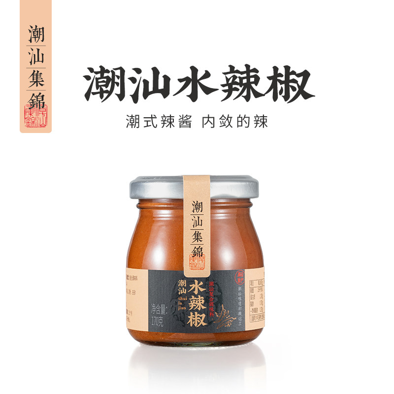 潮汕集锦红香牛肉火锅蘸料沙县小吃水辣椒酱蘸酱拌饭面家用调料品