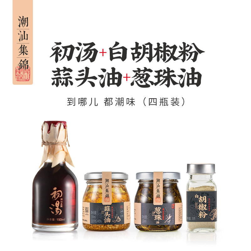 潮汕集锦初汤鱼露蒜头油葱珠油胡椒粉家用调味蘸酱煲汤炒菜增香汁图片