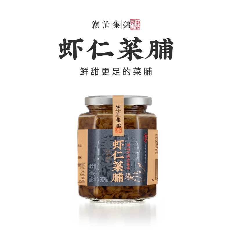 【狂欢价】潮汕集锦虾仁菜脯萝卜干开胃菜下饭菜佐粥拌饭配早餐杂咸280g瓶装