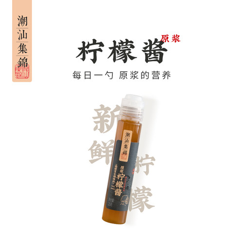 柠檬潮汕面包酱潮汕集锦