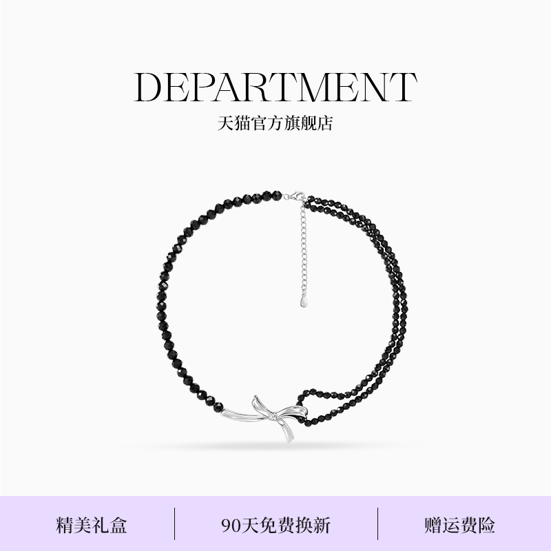 [董璇同款]DEPARTMENT芭蕾灰烬项链时尚轻奢小众锁骨链毛衣链