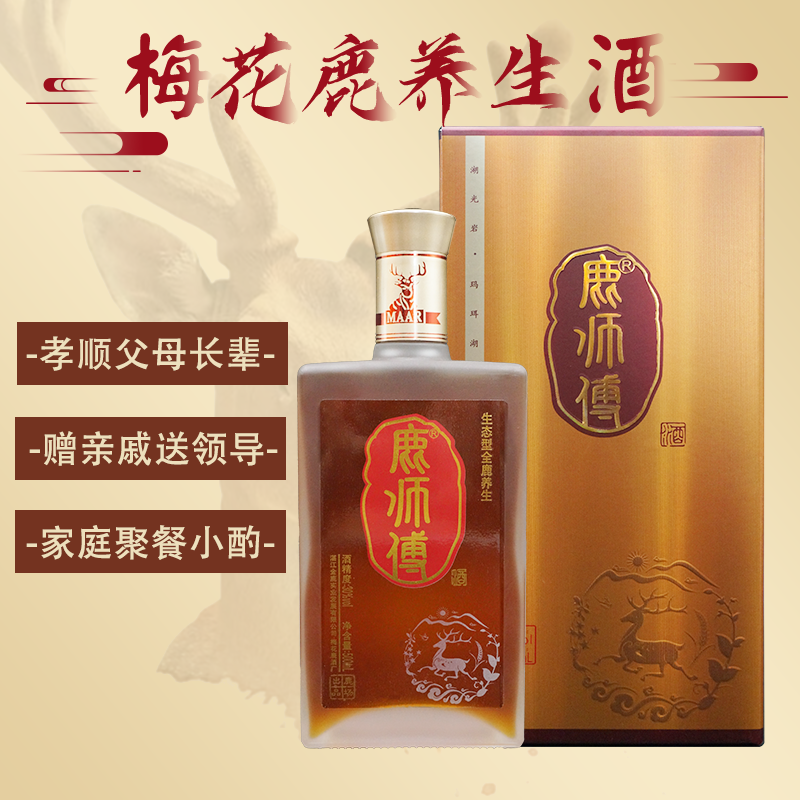 玛珥大鹿场梅花鹿养生酒鹿师傅鹿鞭鹿尾巴鹿肉送长辈亲戚经典礼