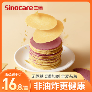 舒诺益全麦杂粮薄饼高饱腹无蔗糖饼干糖尿人零食专用非油炸