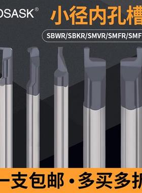 钨钢小径内孔槽刀SBWR小内孔槽刀合金抗震勾槽刀数控车床槽刀杆