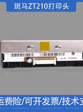 适用Zebra斑马ZT210 230条码机打印头200DPI 203DPI 300DPI热敏头