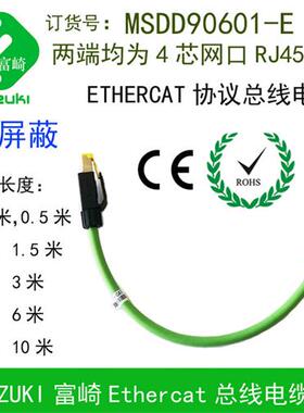 EtherCATPROFINETMetrolinkRTEXMSDD90601 7000-740051903526网线