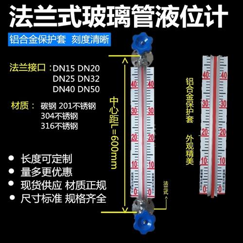 201/304不锈钢法兰板式液位计刻度板考克 玻璃管式液位水位计水池