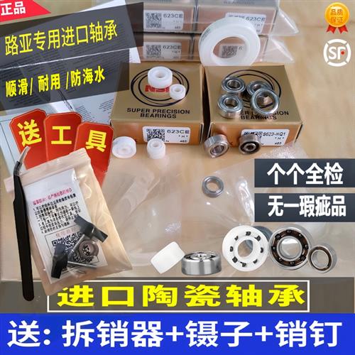 阿布水滴轮进口陶瓷轴承P4 P5 B3 P3 MAX4SX BF8魔龙鼓轮顺滑静音图片