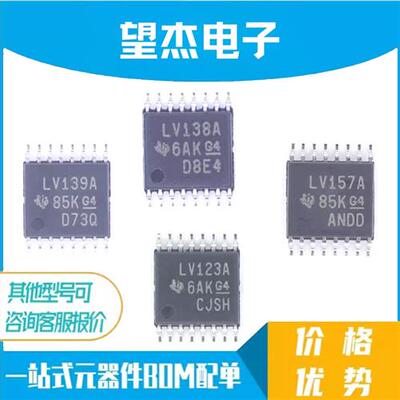 全新SN74LV123APWR LV123A LV138A LV139A LV157A TSSOP16 逻辑芯