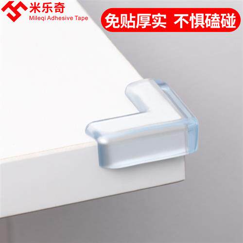 透明家具防撞贴硅胶角玻璃茶几直角保护套包边防磕碰贴缓冲垫自粘