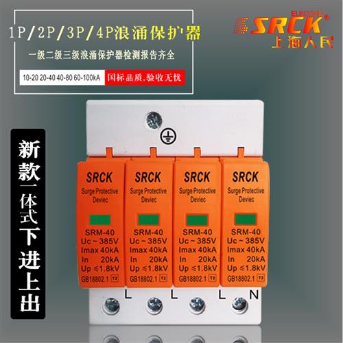 二级浪涌保护器 避雷器一级浪涌 防雷器 电涌保护器2P3P4P 全系列