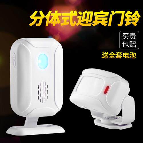 门口欢迎光临感应器店铺进门语音提示器超市迎宾防盗分体门铃商用