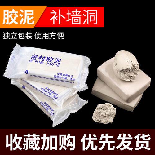 密封胶泥空调洞防水固定空调空调孔封堵堵洞橡皮泥封口泥防火泥