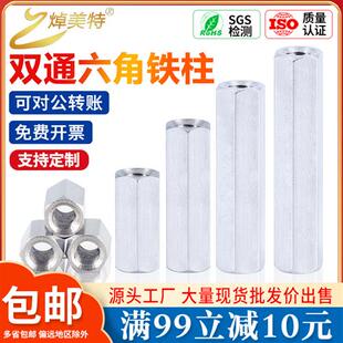双通螺柱六角铁柱M3M4M5M6隔离柱镀白锌加长螺母柱对接头主板铜柱