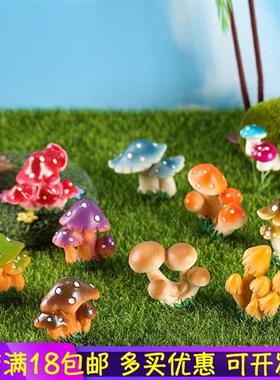 仿真小蘑菇摆件微景观鱼缸庭院假山盆景阳台多肉盆栽造景装饰摆设