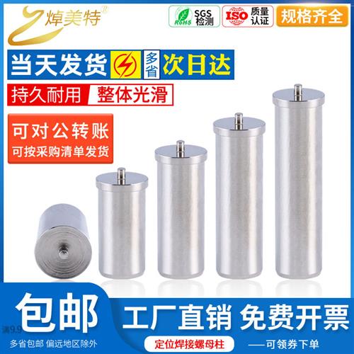 M3焊点铜柱焊针铜螺柱PCB定位柱螺母LED贴片焊接铜柱表贴铜柱固定