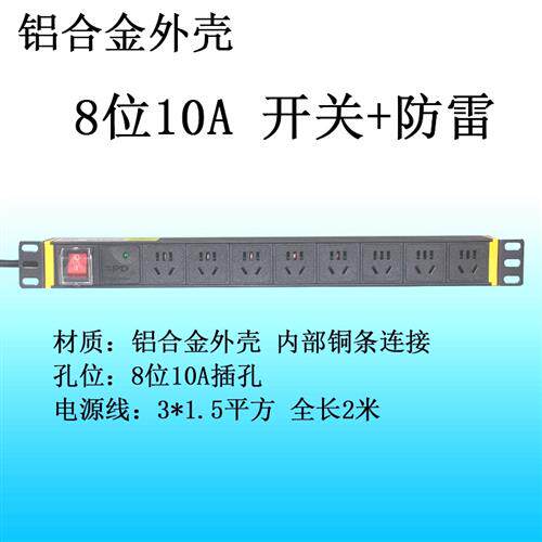 网络机柜功放音响电源分配器10位8位PDU插座10A6位插排16A接线板
