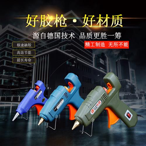 调温热熔胶枪硅条热溶胶棒恒温胶枪玻璃胶枪热熔胶棒大功率带开关 - 实物图