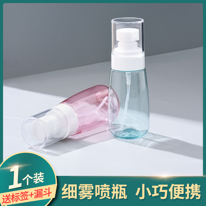 喷雾瓶化妆补水旅行便携分装空瓶子花露水脸部按压酒精雾化小喷瓶