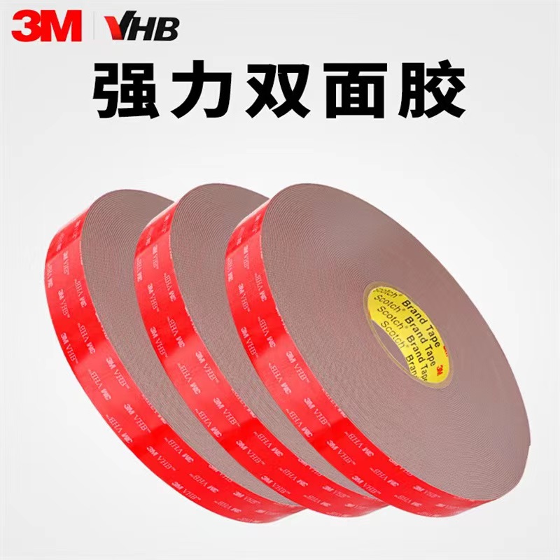 3MGPL-060GF灰色VHB丙烯酸泡棉耐高低温高初粘性双面胶带