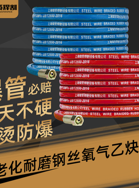 钢丝氧气管乙炔管防爆管内径6内径4红蓝色钢丝管防烫耐磨冬天不硬