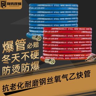 钢丝氧气管乙炔管防爆管内径6内径4红蓝色钢丝管防烫耐磨冬天不硬