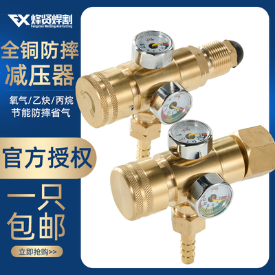 防摔氧气乙炔丙烷表减压器小型