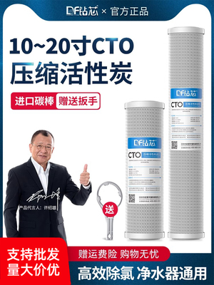 10英寸20英寸压缩碳净水器过滤器元件活性炭Cto纯水过滤器预过滤