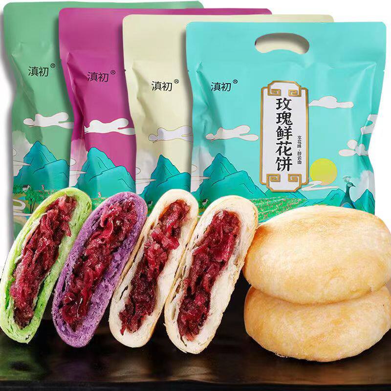 云南玫瑰鲜花饼袋装 早餐现烤紫薯玫瑰饼抹茶鲜花饼糕点零食