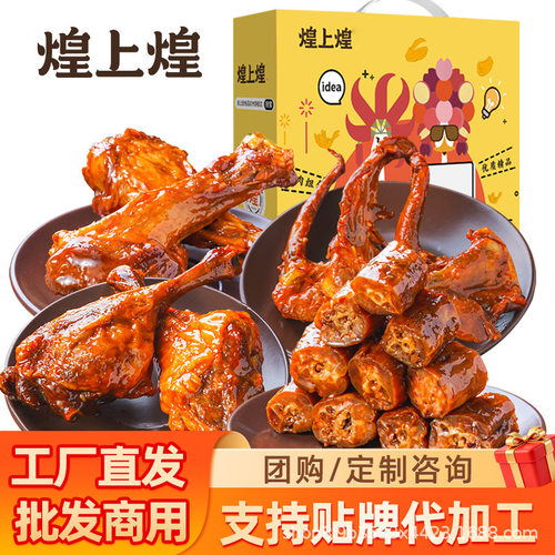 煌上煌卤味礼盒 乐享大礼包348g卤鸭脖鸭腿鸭翅根锁骨厂家直销