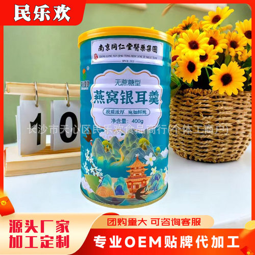 厂家直销燕窝银耳羹糯米爱团400g罐装燕窝银耳羹会销团购礼品
