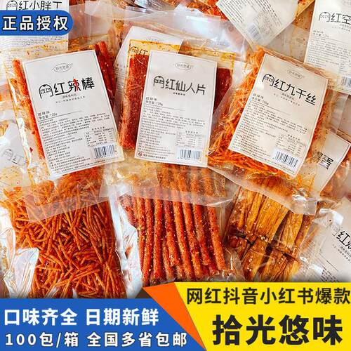 拾光悠味辣条地摊休闲大辣片辣皮125g面筋怀旧网红辣条小零食
