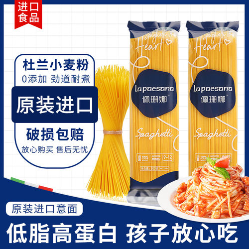 Doga500g意大利面低脂直条意面意粉即食家用定 制商用面条方便面