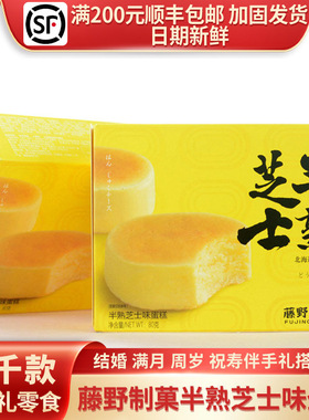 悠客家半熟芝士味蛋糕柠檬黄色大气精致糕点点心零食80g/2枚装