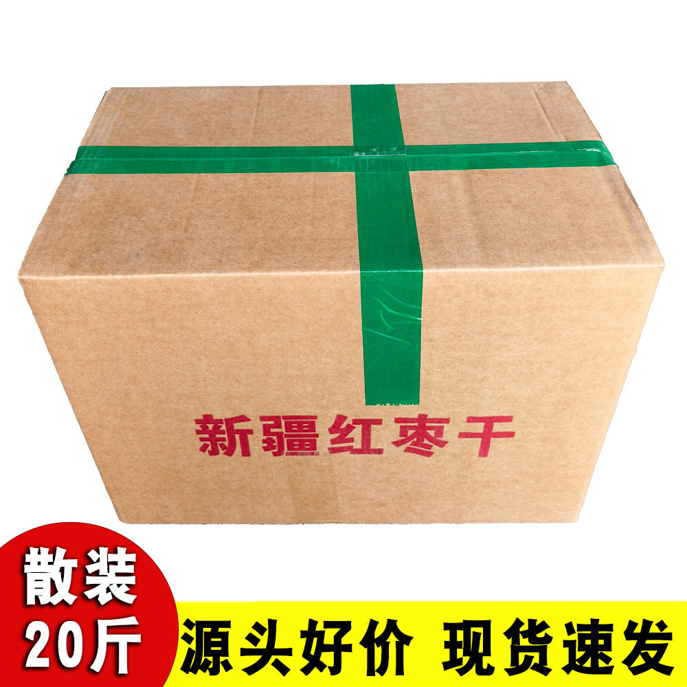 工厂直供新疆灰枣干无核袋装 一箱20斤红枣圈全年品质稳定供货