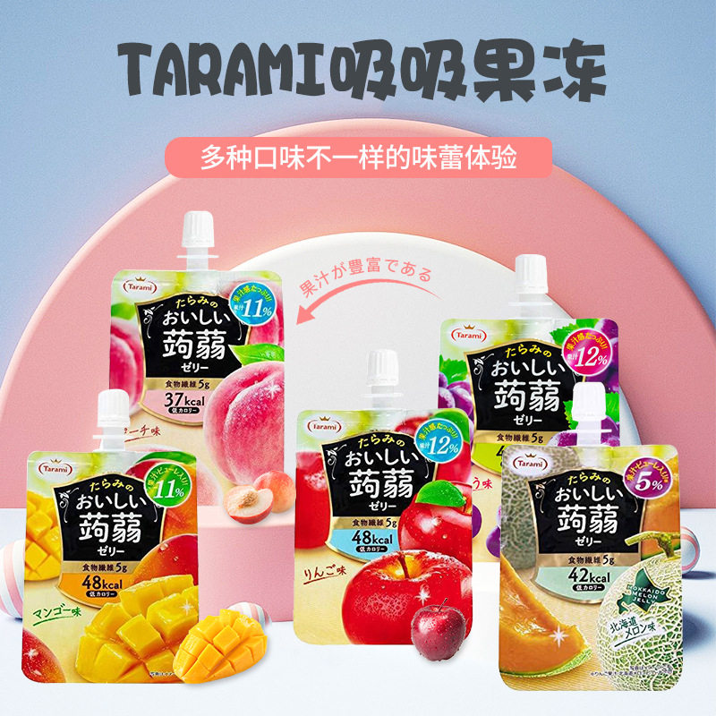 日本进口Tarami吸吸果冻塔啦蜜可吸蒟蒻果冻 吸吸乐儿童果冻 - 实物图
