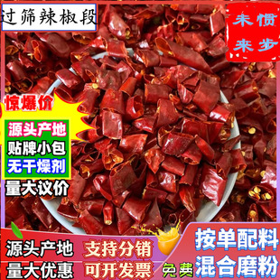 【济南天鹰辣椒段】干辣椒段中辣500g另有无籽辣椒王颗粒纯红细粉