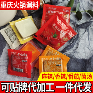 重庆火锅底料独立小包装正宗汤太王家用麻辣牛油小方块代香辣