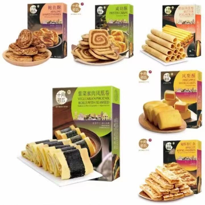 十月初五澳门特产手信凤梨酥鸡蛋卷杏仁条合桃酥芝麻饼等糕点