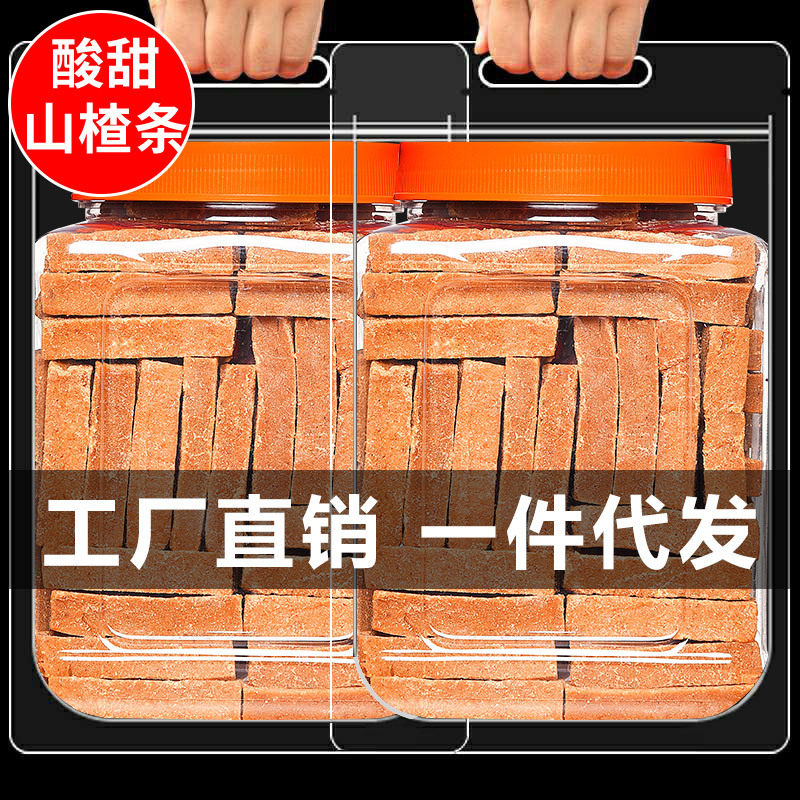 俏美味山楂条500g山楂干山楂片老式山楂卷零食小吃休闲食品山楂果