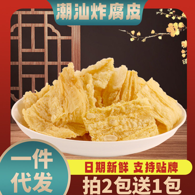 潮汕油炸腐竹手工炸豆腐皮牛肉火锅螺蛳粉麻辣烫配菜干货食材