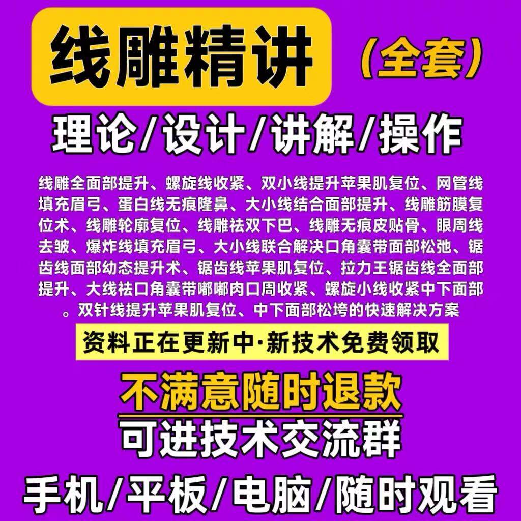 线雕教程全套精讲视频全面部提升设计素材/源文件