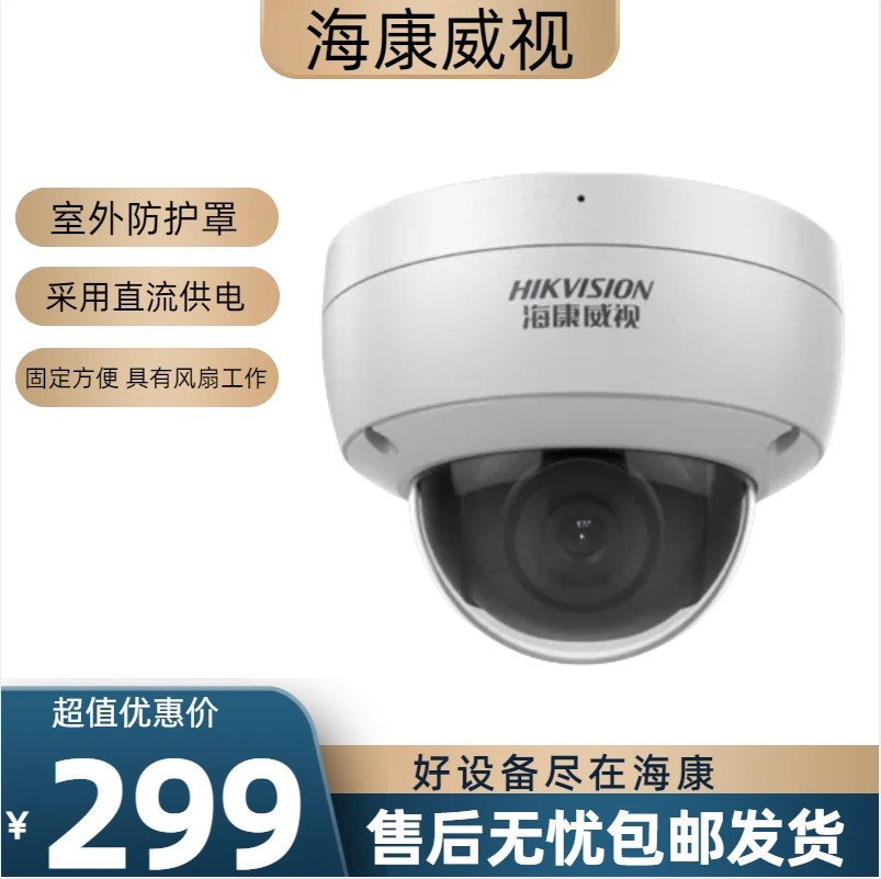 海康威视DS-2CD2725CF-IZS(2.7-8mm)200万高清监控网络摄像机