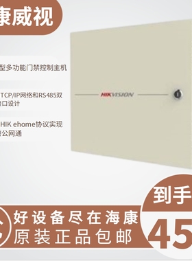 海康威视网络型多功能门禁控制主机DS-K2601单DS-K2602双2604四门