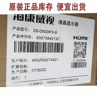 海康威视监控监视器显示器DS B海康液晶显示器全新库存 D5024FX